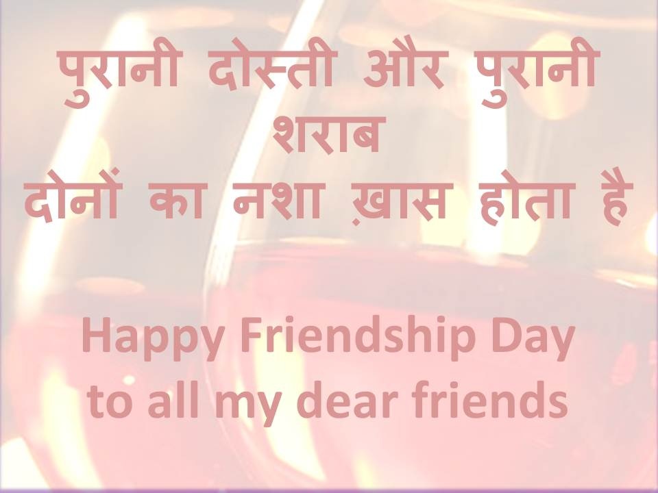 happy friendship day thoughts
