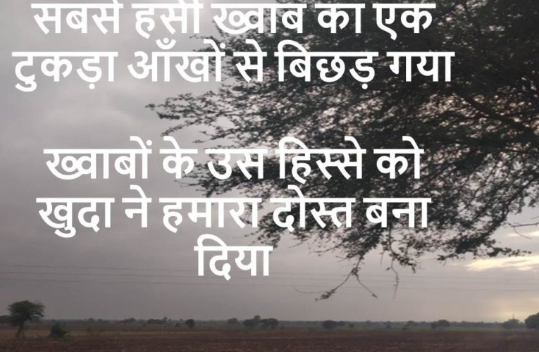 Dosti Shayari Hindi: Best Shayari on Dosti with Images